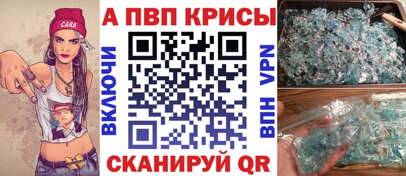Alpha PVP крисы CK Пятигорск