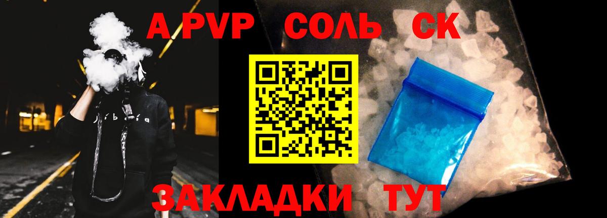 Alpha-PVP мука Пятигорск
