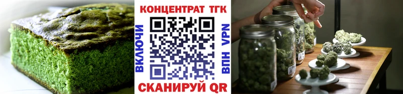 Еда ТГК конопля  Пятигорск 