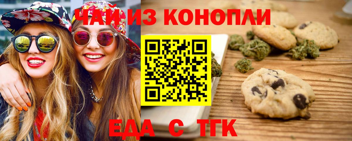 Cannafood конопля  Вход с VPN  Пятигорск 