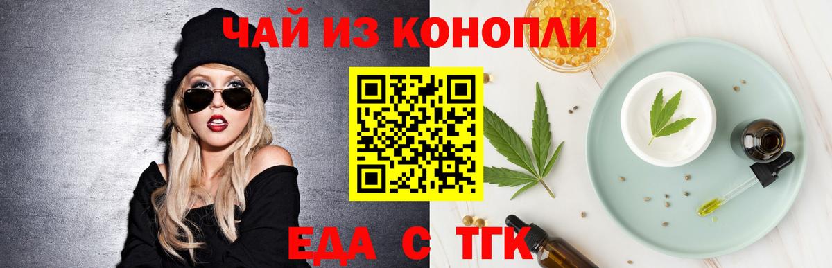Cannafood марихуана Пятигорск