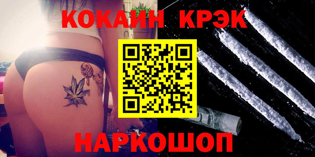 Cocaine 99% Пятигорск