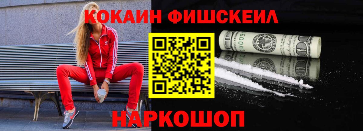 Пятигорск  Кокаин Эквадор  Cocaine  Вход с VPN  Кокаин VHQ 