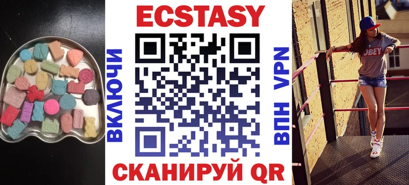 Экстази таблы Пятигорск