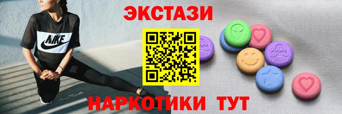 Экстази 300 mg  ЭКСТАЗИ бентли  ЭКСТАЗИ  Пятигорск  Вход с VPN 