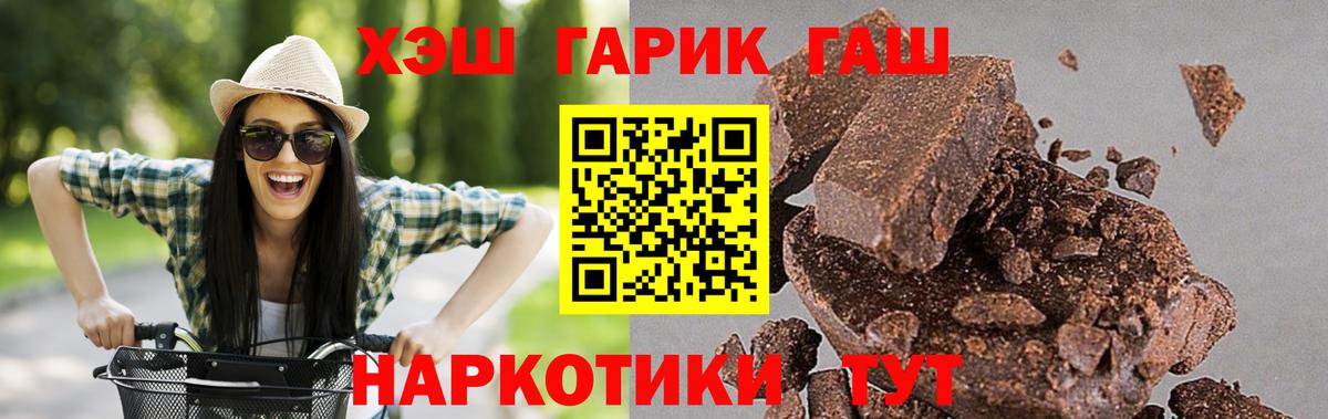 Пятигорск  ГАШ Ice-O-Lator  ГАШ Cannabis  Вход с VPN 