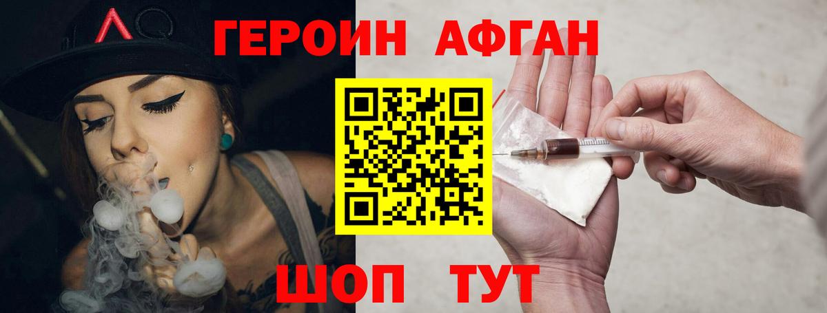ГЕРОИН хмурый  Вход с VPN  Героин  Пятигорск 