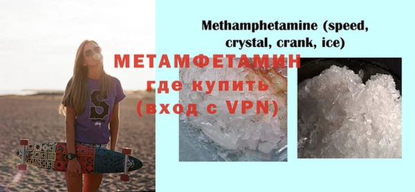 мяу мяу кристалл Балахна