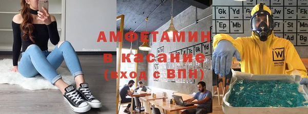 мяу мяу кристалл Балахна