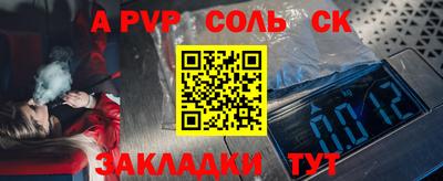 ALPHA-PVP Рыбинск