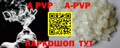 ALPHA-PVP Рыбинск