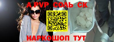 ALPHA-PVP Рыбинск
