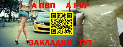 ALPHA-PVP Рыбинск