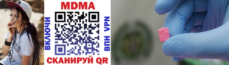 МДМА молли  дарнет шоп  Пятигорск 