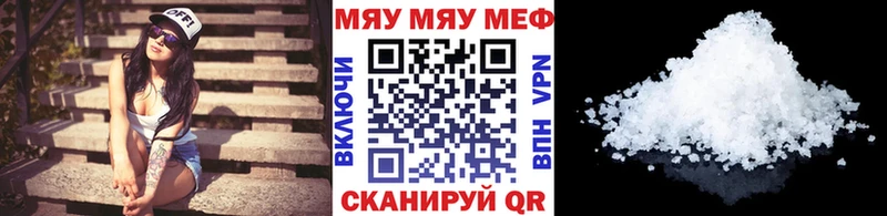 Мефедрон мука  Пятигорск 