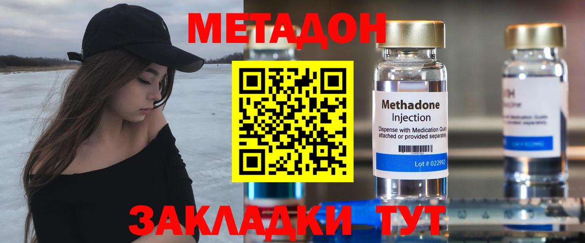 Пятигорск  darknet телеграм  Метадон кристалл  Вход с VPN  МЕТАДОН мёд 