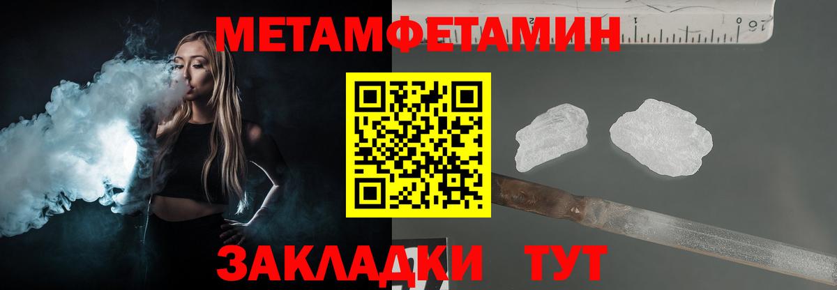 Первитин мет  Вход с VPN  Первитин мет  Пятигорск 