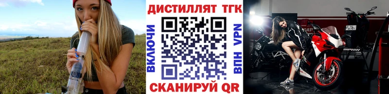 Дистиллят ТГК THC oil shop телеграм Пятигорск