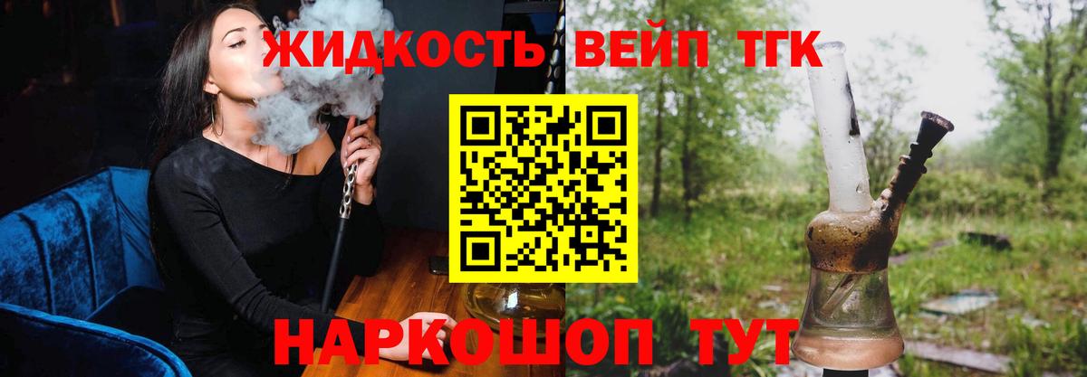 Дистиллят ТГК THC oil  Вход с VPN  ТГК Wax  Пятигорск 