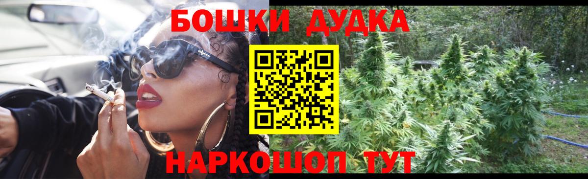 Бошки Шишки LSD WEED  МАРИХУАНА марихуана  Вход с VPN  Пятигорск 
